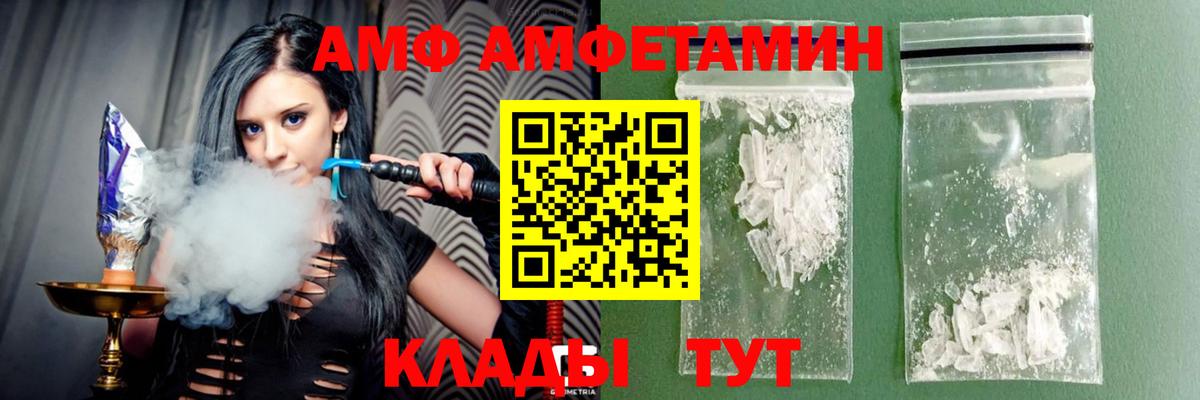 АМФЕТАМИН Розовый Троицк