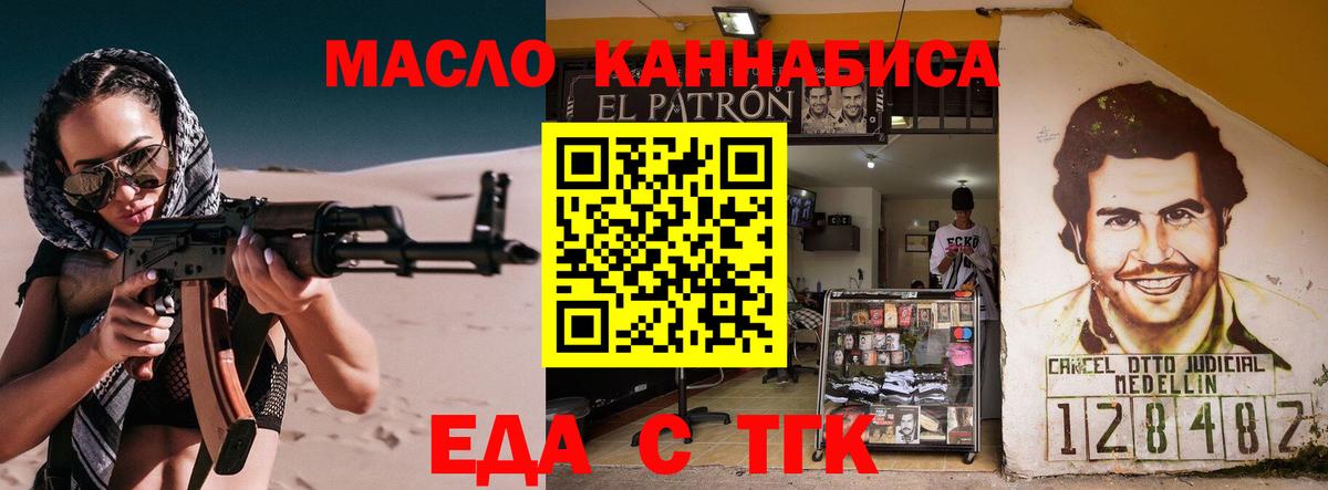 Троицк  Canna-Cookies марихуана  Вход с VPN 