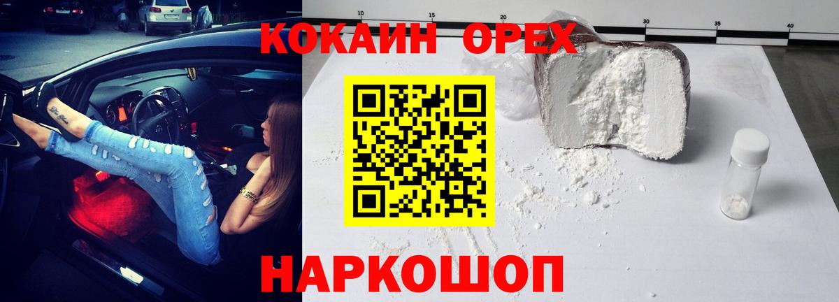 Троицк  Кокаин Columbia  Вход с VPN  COCAIN  Кокаин Боливия 