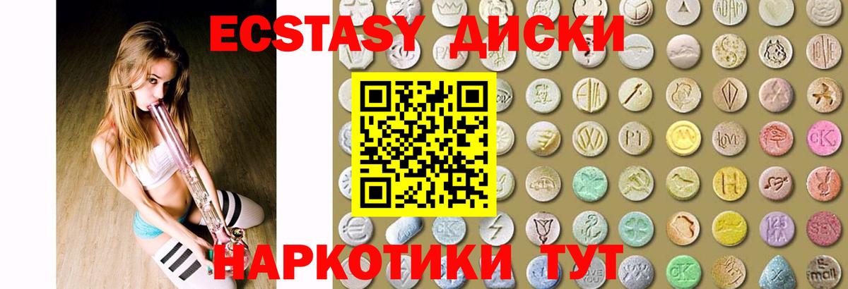 Ecstasy Cube Троицк