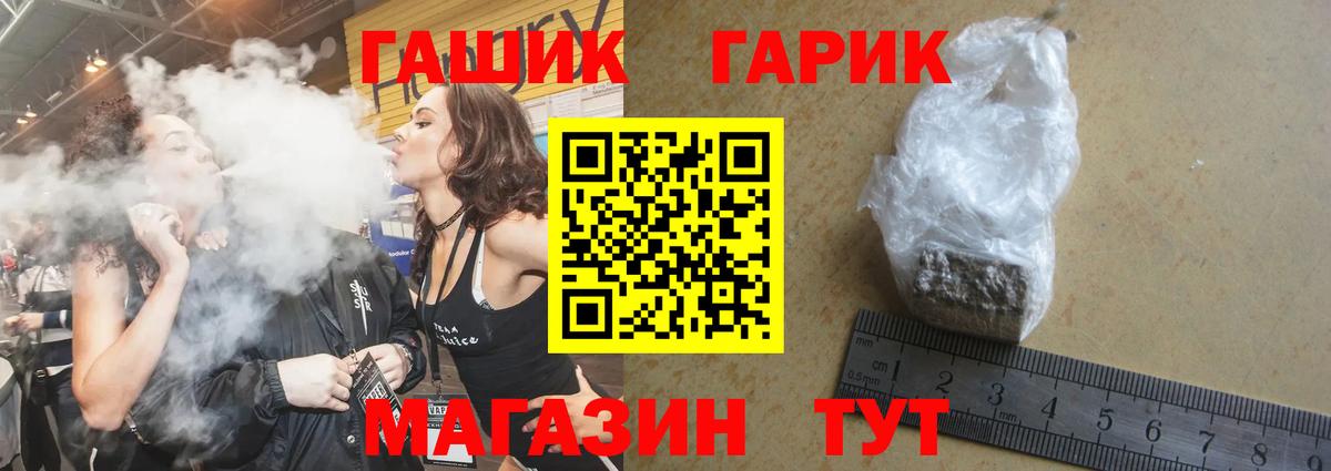 ГАШИШ  Вход с VPN  Троицк  Гашиш 40% ТГК 