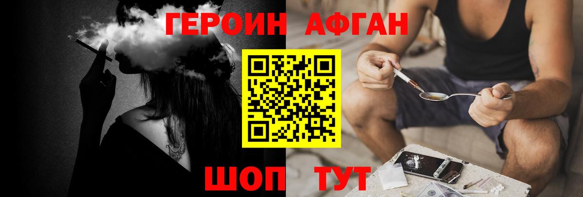 ГЕРОИН  Вход с VPN  Троицк  ГЕРОИН герыч 