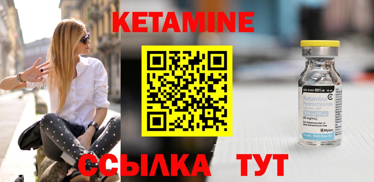 Троицк  КЕТАМИН VHQ  Вход с VPN  КЕТАМИН ketamine 