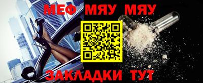 меф VHQ Усть-Джегута