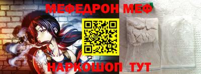 меф VHQ Усть-Джегута