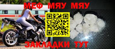 меф VHQ Усть-Джегута