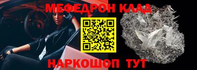 меф VHQ Усть-Джегута