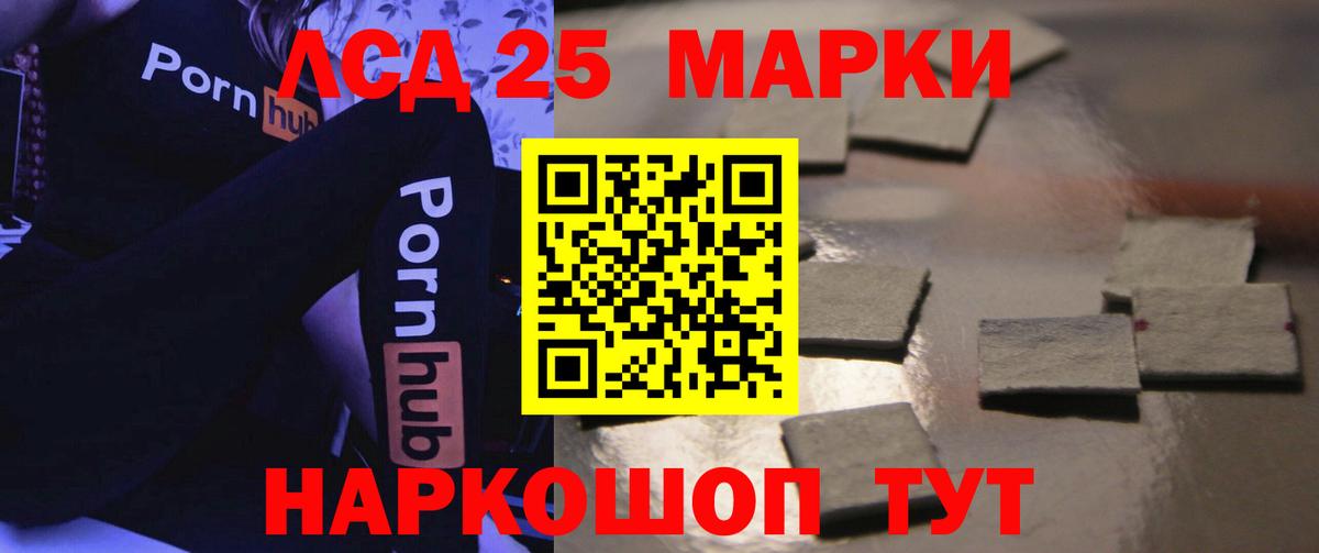 LSD-25 экстази кислота  hydra рабочий сайт  Троицк  ЛСД экстази ecstasy  Вход с VPN 