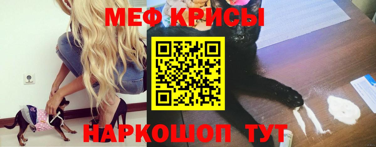 Меф кристаллы Троицк