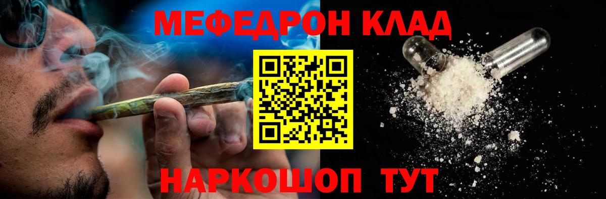 МЕФ мяу мяу  Вход с VPN  Меф  Меф  Троицк 