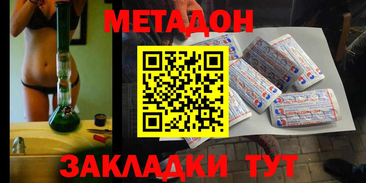 МЕТАДОН мёд Троицк