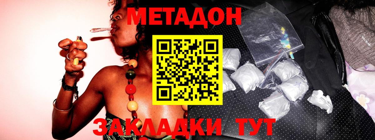Троицк  МЕТАДОН VHQ  МЕТАДОН белоснежный  Вход с VPN 