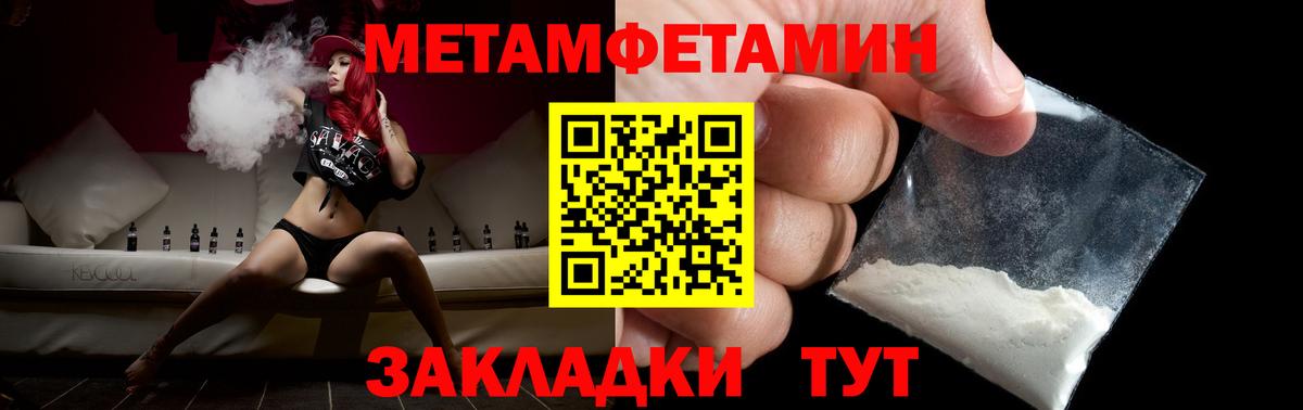 Троицк  Первитин  МЕТАМФЕТАМИН Methamphetamine  Вход с VPN  МЕТАМФЕТАМИН Methamphetamine 