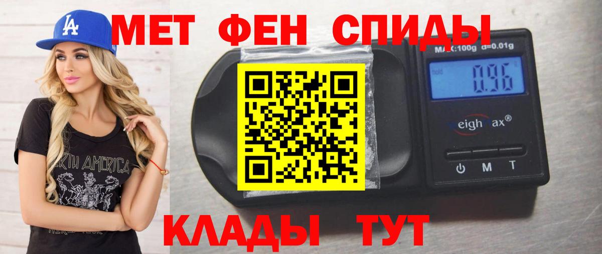 Метамфетамин мет Троицк