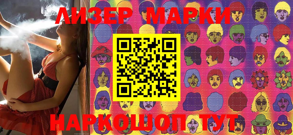 Троицк  Марки N-bome 1500мкг  Вход с VPN 
