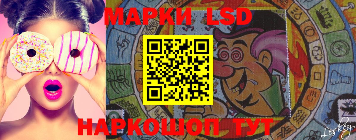 Наркотические марки 1500мкг Троицк