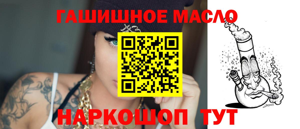 Дистиллят ТГК THC oil Троицк