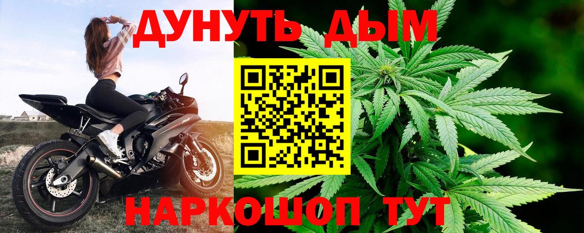 Троицк  Шишки марихуана SATIVA & INDICA  Бошки Шишки ГИДРОПОН  Конопля марихуана  Канабис Bruce Banner  Вход с VPN 